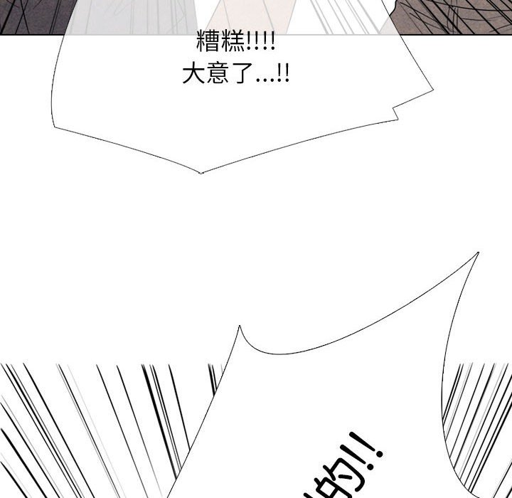第294话 第 80 页