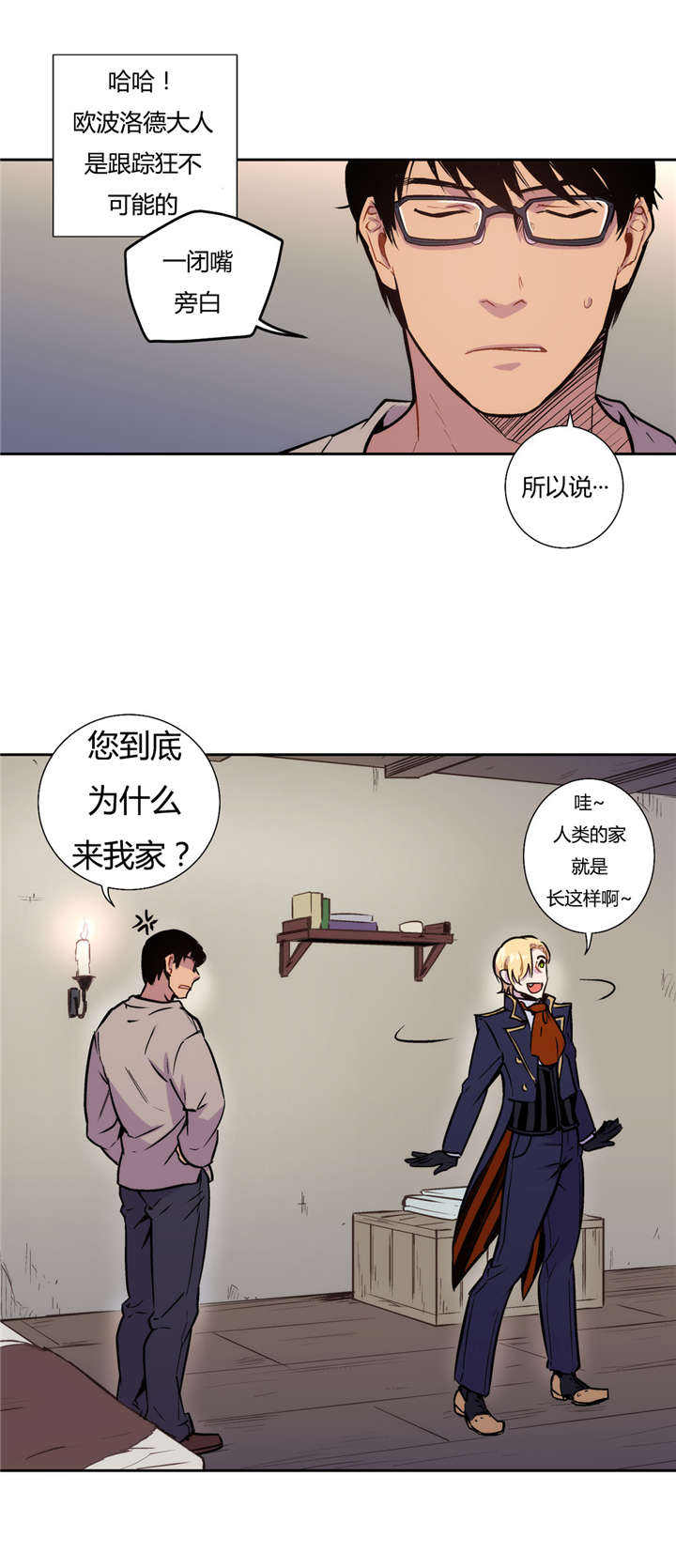 第7话 第7话 第 9 页