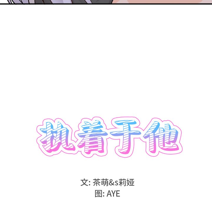 第20话 第 24 页