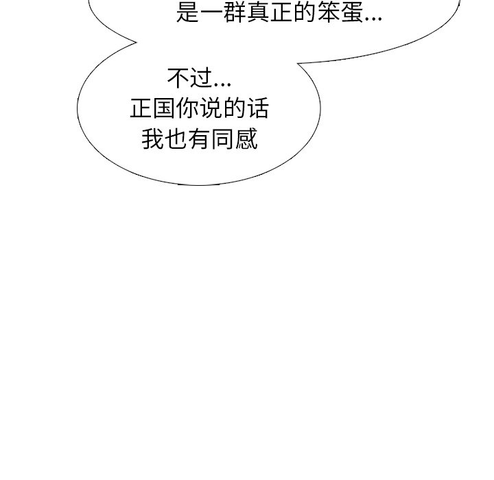 第225话 第 65 页