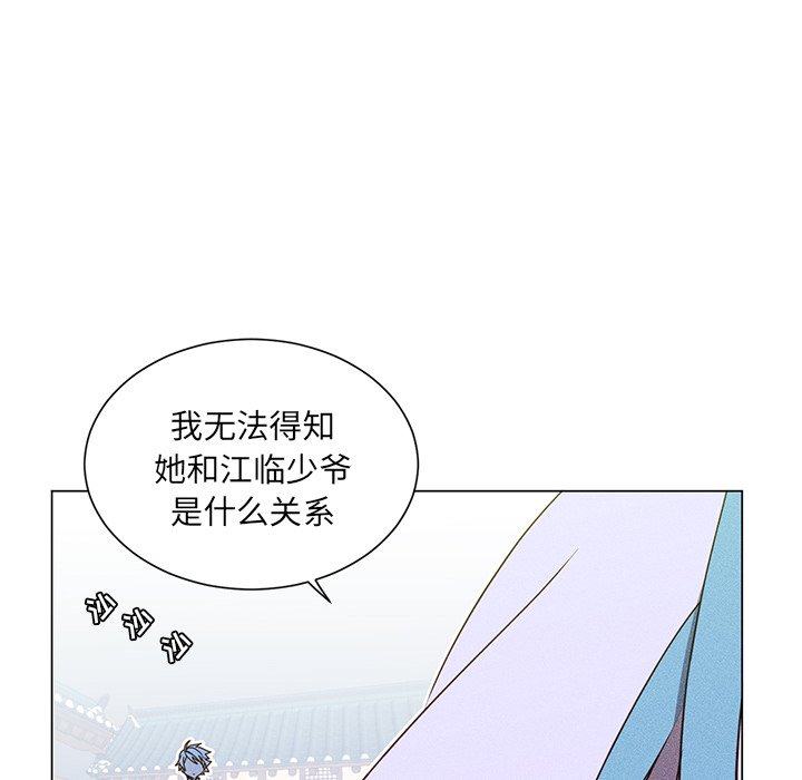 第67话 第 105 页