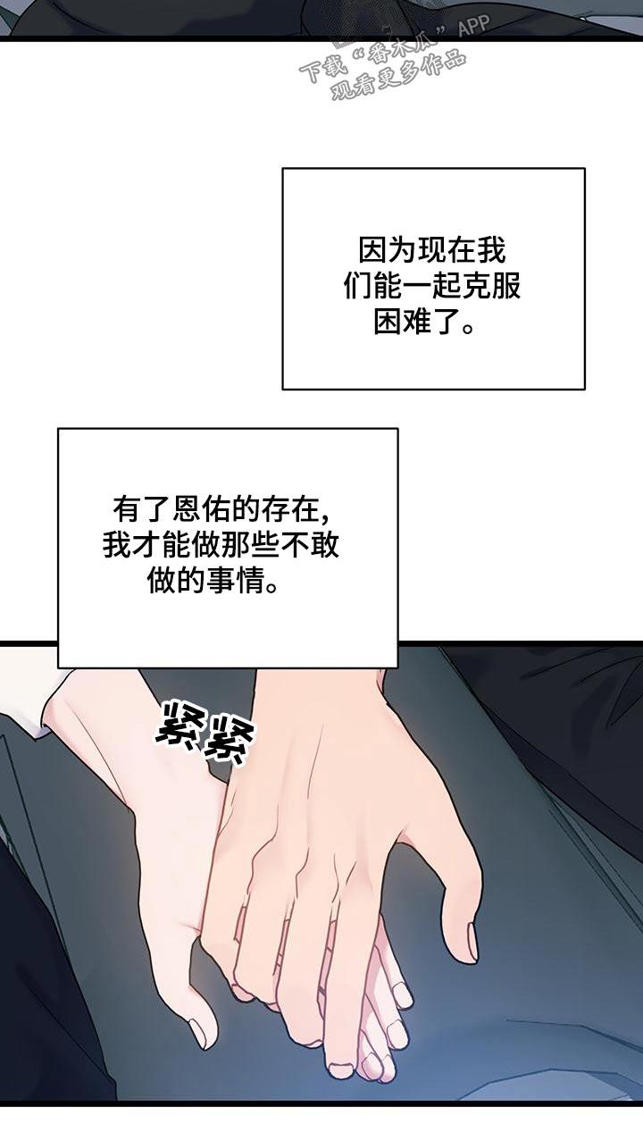 第46话 这样的 第 9 页