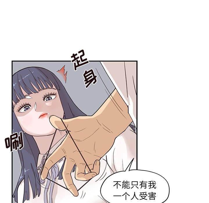第86话 第 46 页
