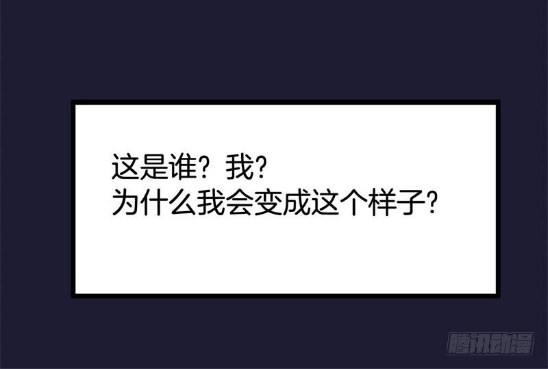 042黑眼圈不是坏妖怪（十） 第 15 页