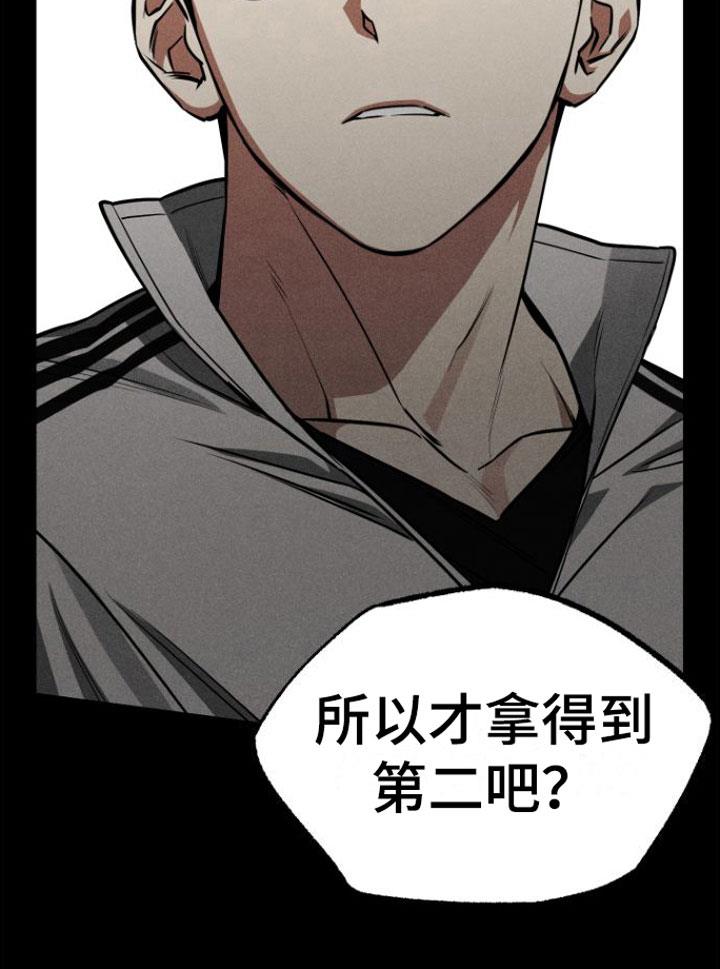 第13话 因为喜欢 第 13 页