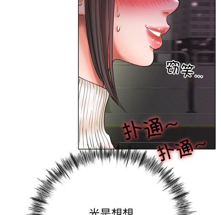 第29话 第 16 页
