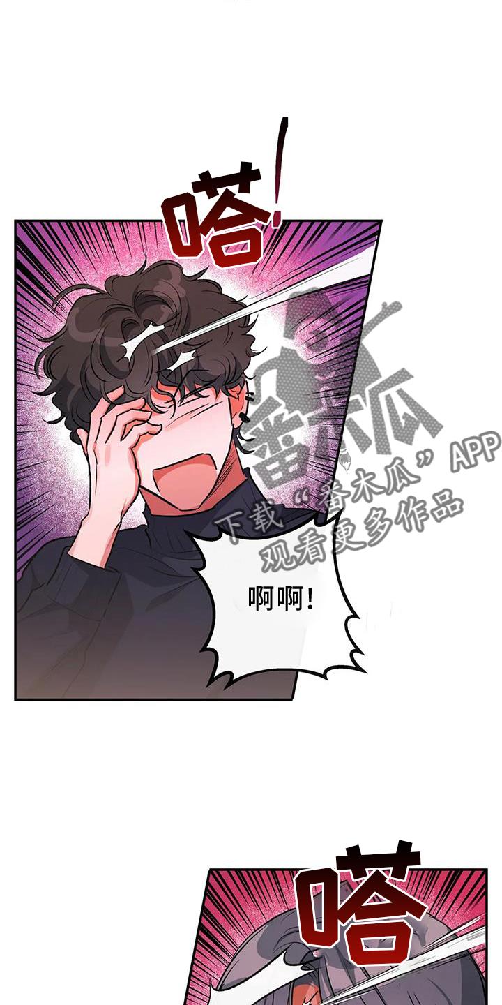 第58话 挑衅 第 18 页