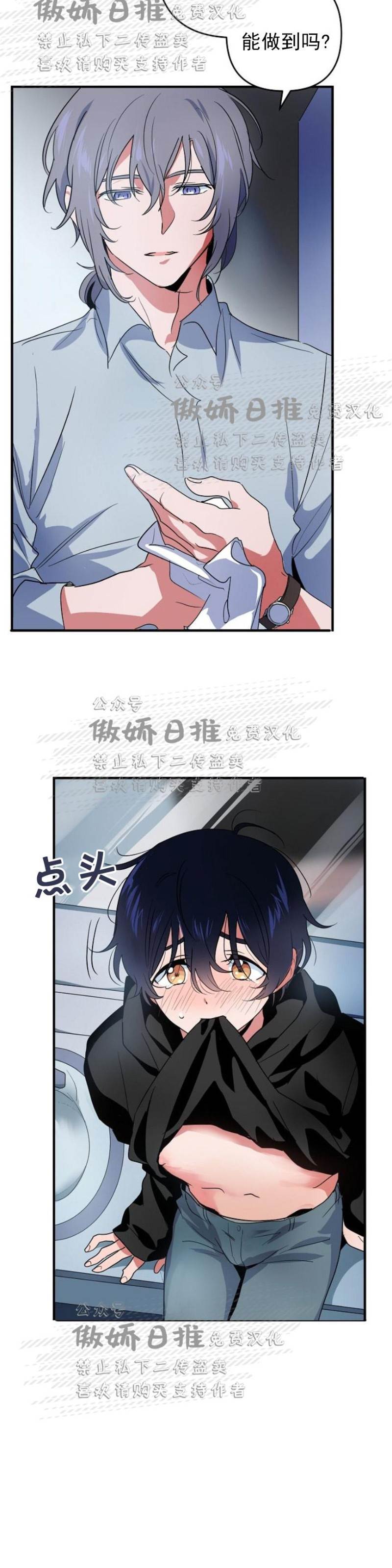 第5话 第 19 页