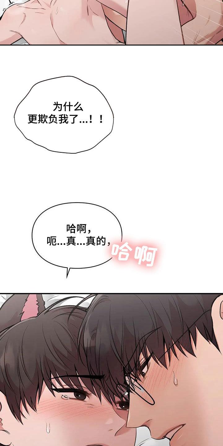 第55话 网开一面 第 18 页