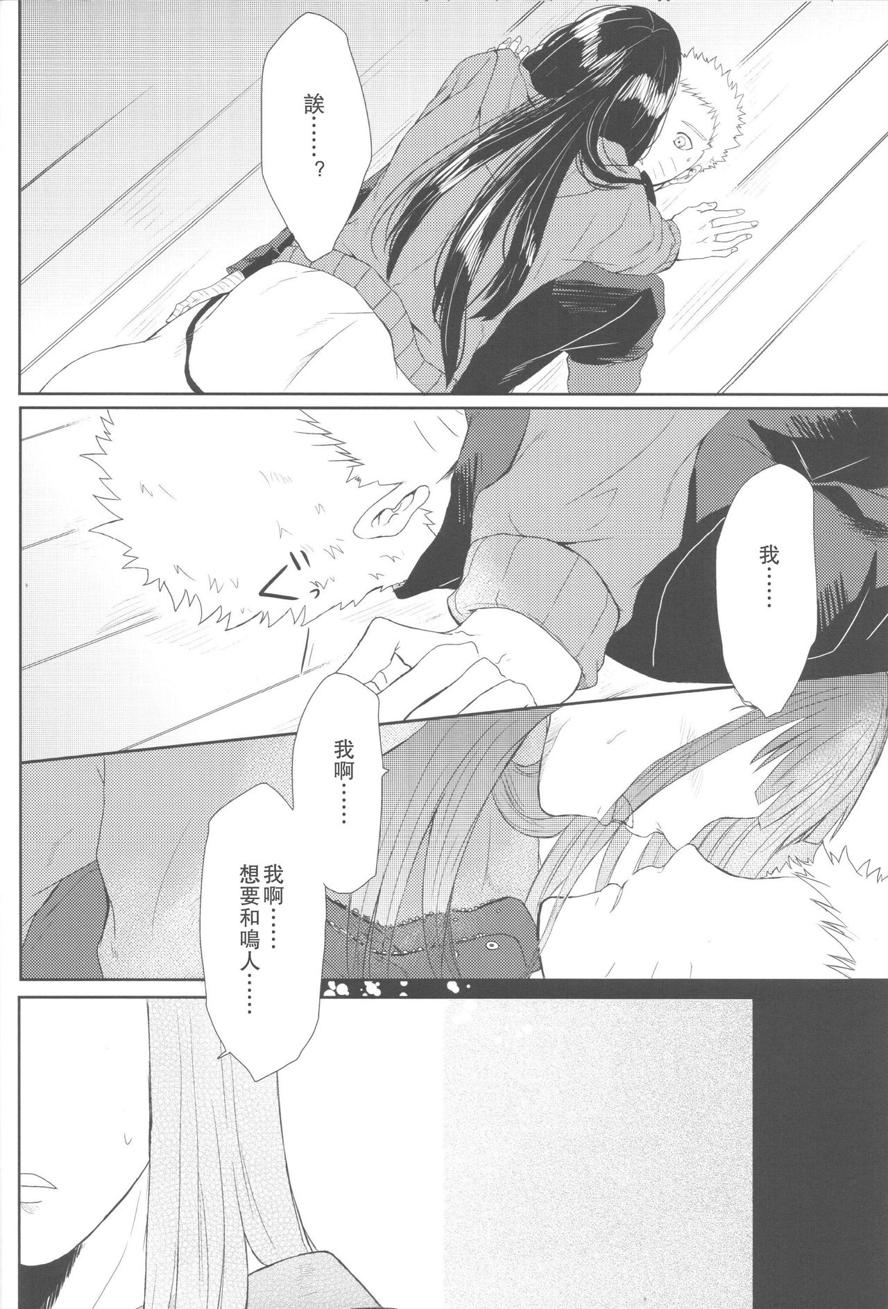 第1话 第 48 页