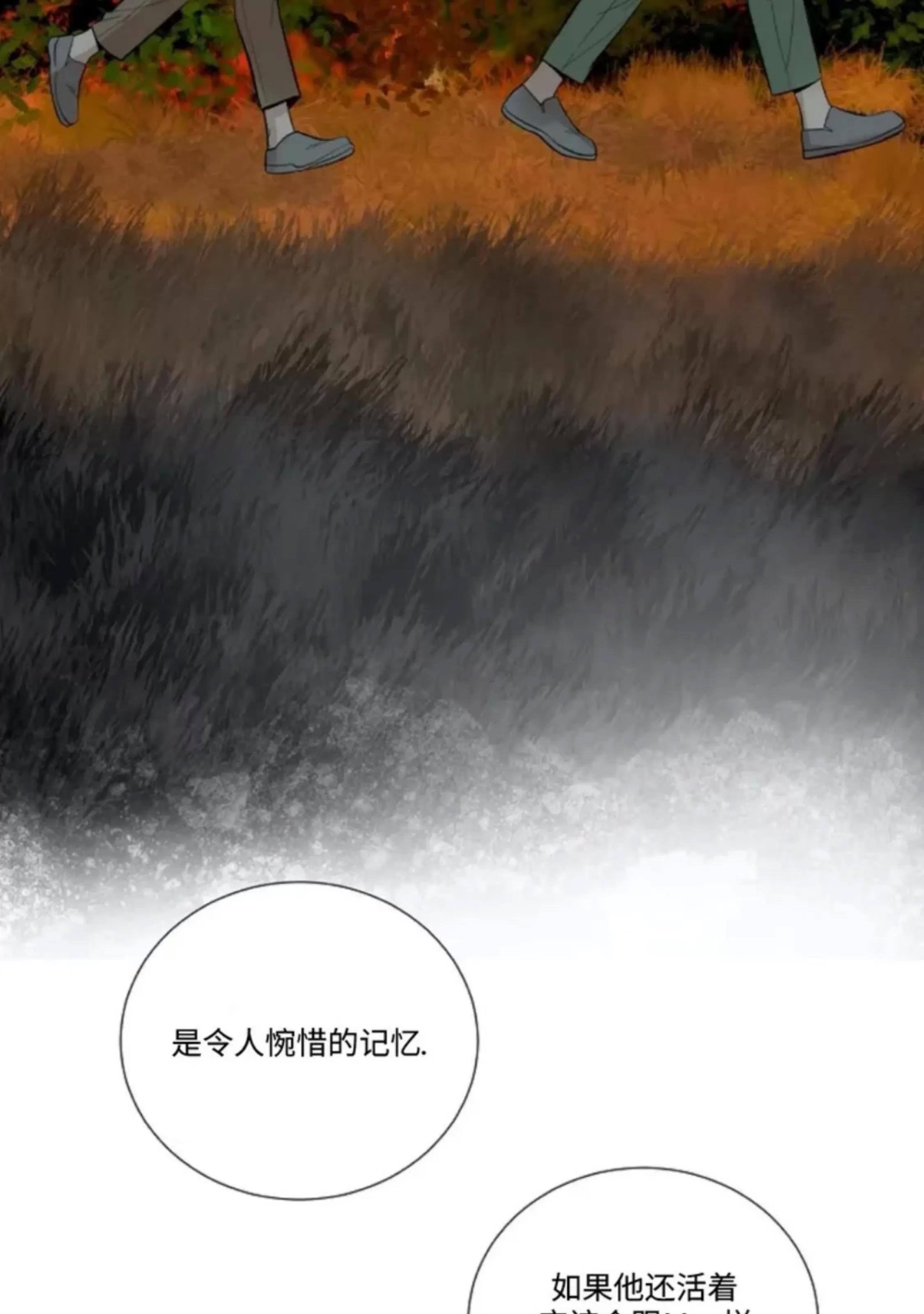 第33话 第 14 页