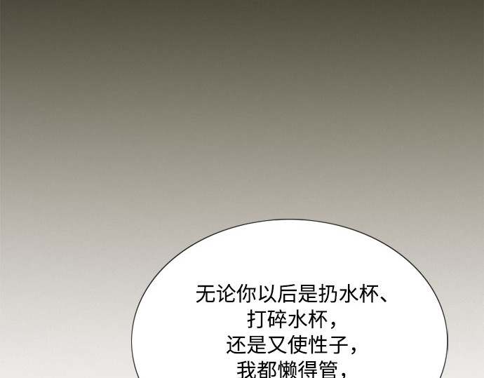第64话 被卡住的鞋跟 第 198 页