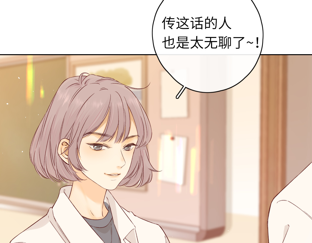 第42集 告白 第 69 页