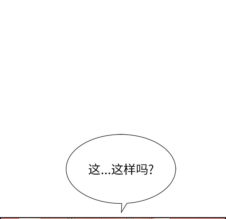 第23话 第 120 页