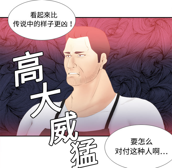 第7话 第 60 页