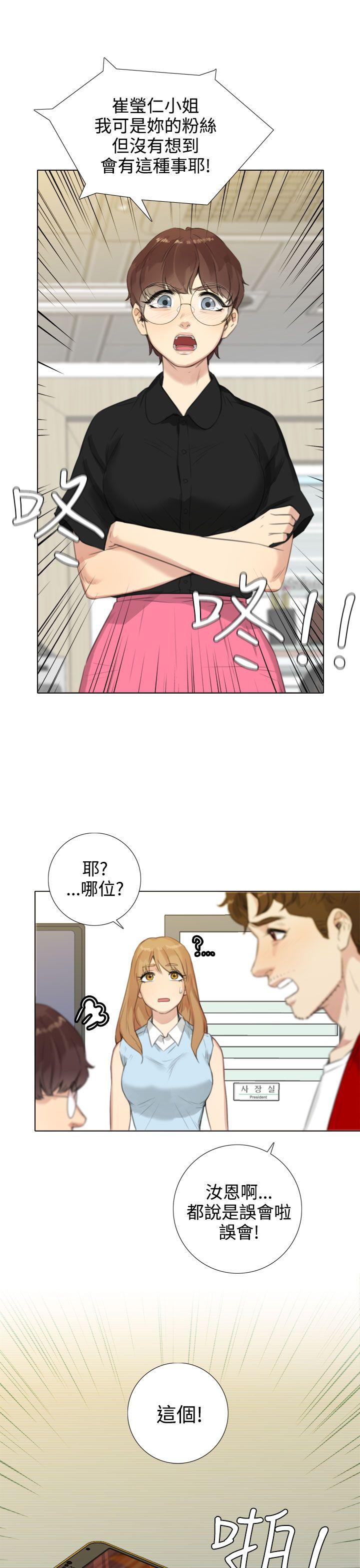 第20话 第 15 页