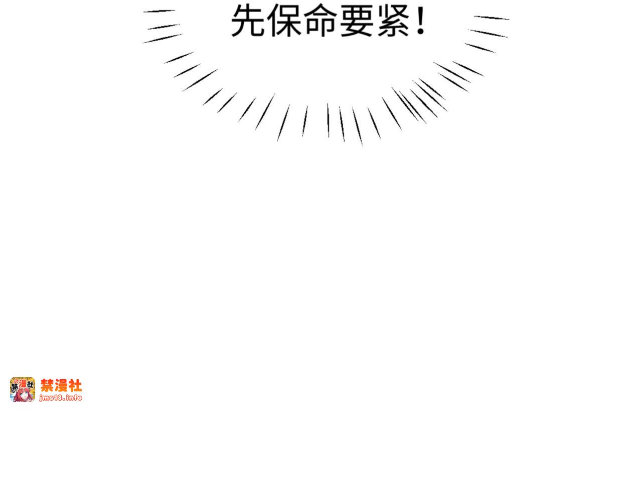 第71话 没完没了虎先锋一家 第 11 页
