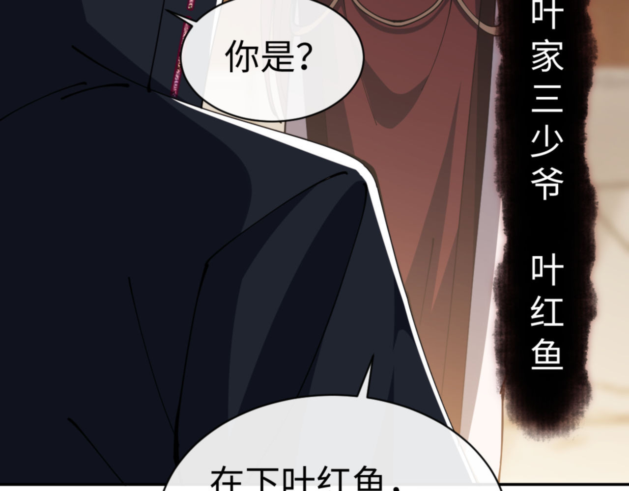 第43话 三人行，必有我师尊！ 第 48 页