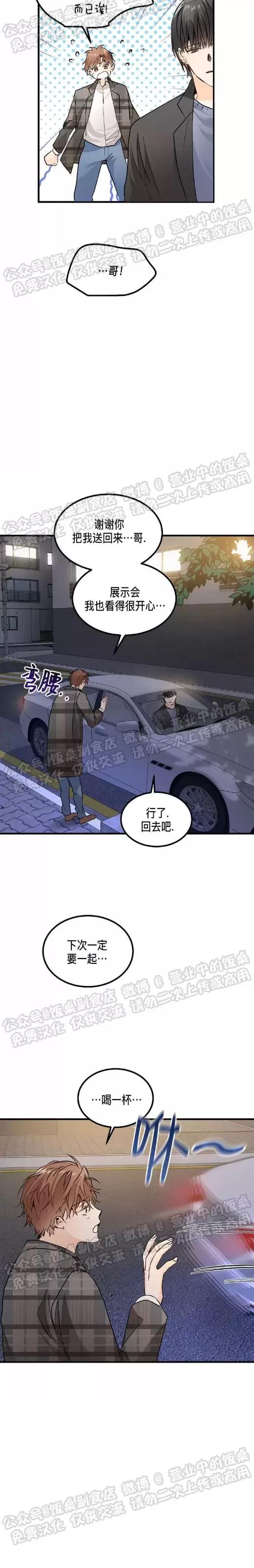 第03话 第 5 页
