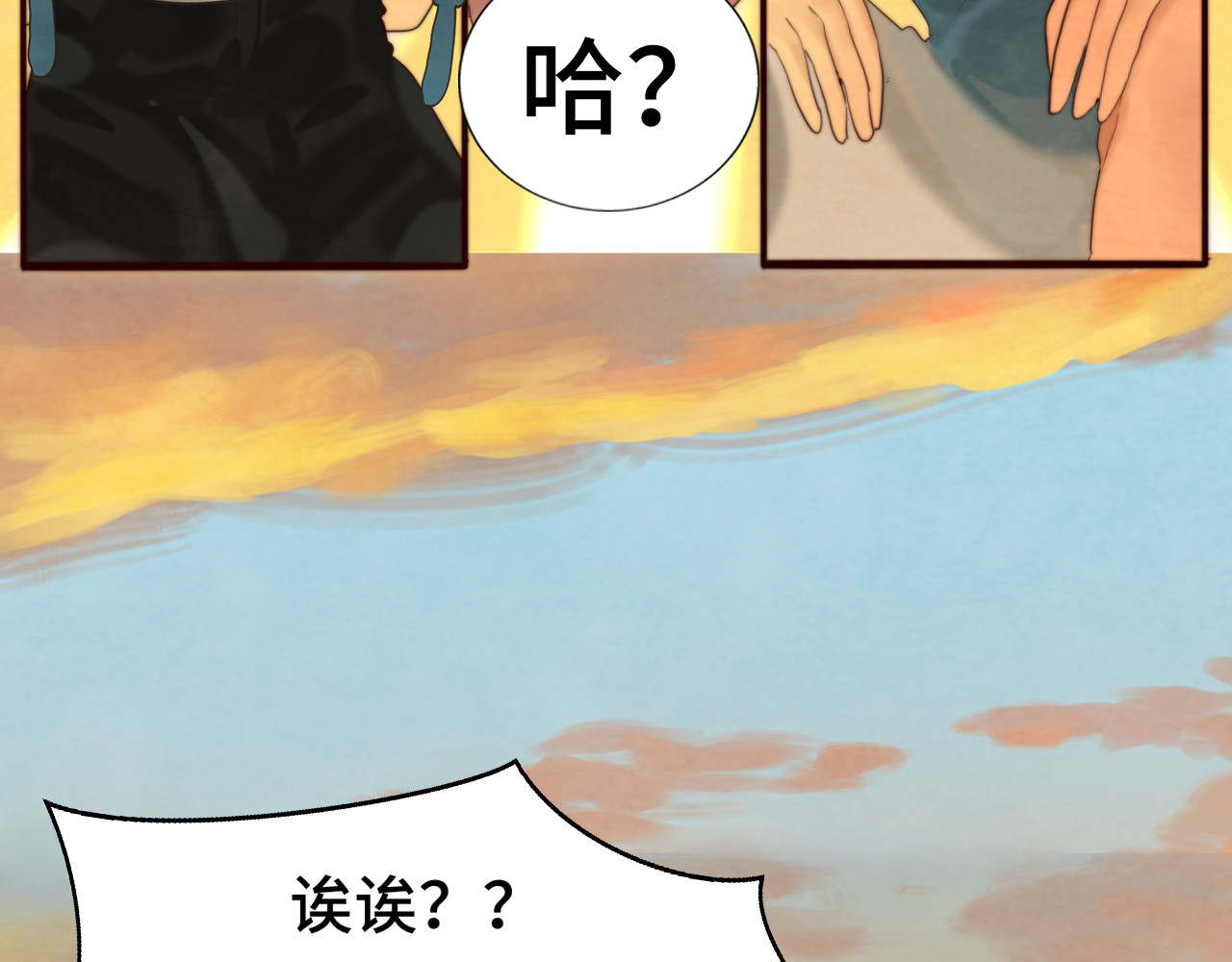第70话 信息差和黑名单 第 78 页