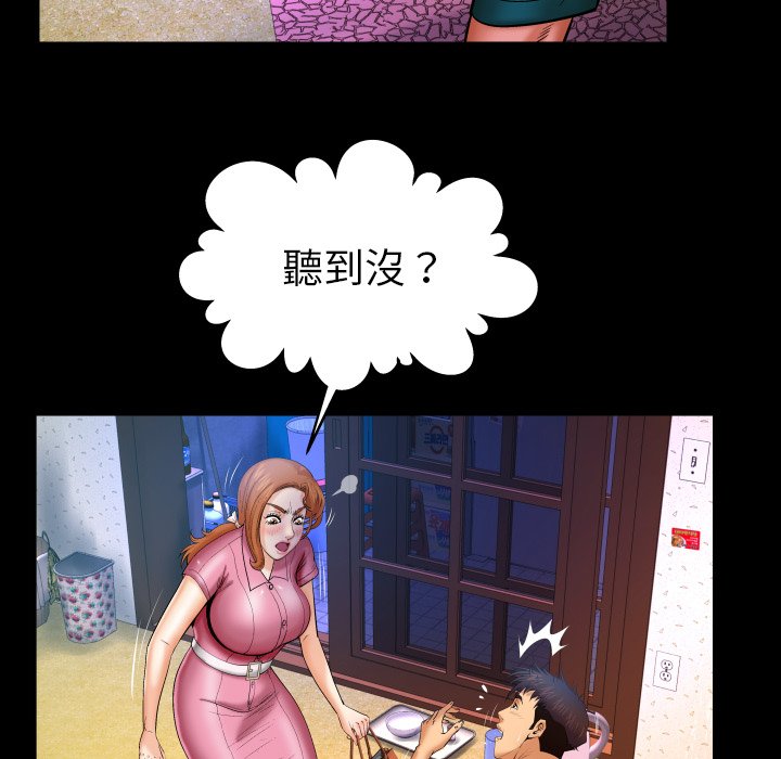 第53话 第 30 页