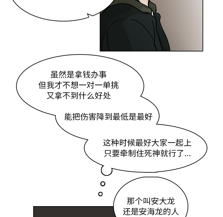 第68话 第 9 页