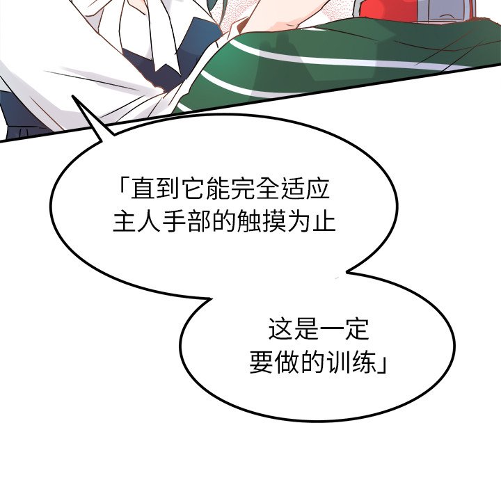 第7话 第 67 页