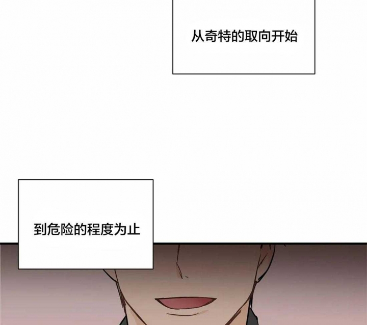 第6话 真不知道在想什么 第 6 页