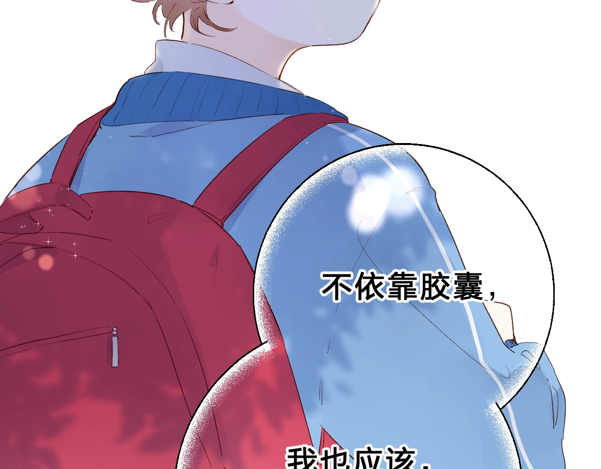 第56话 成长 第 58 页
