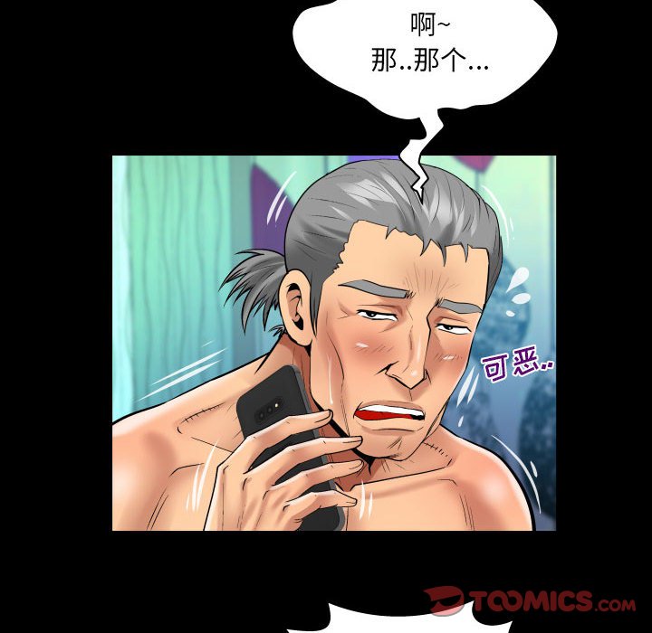 第124话 第 22 页