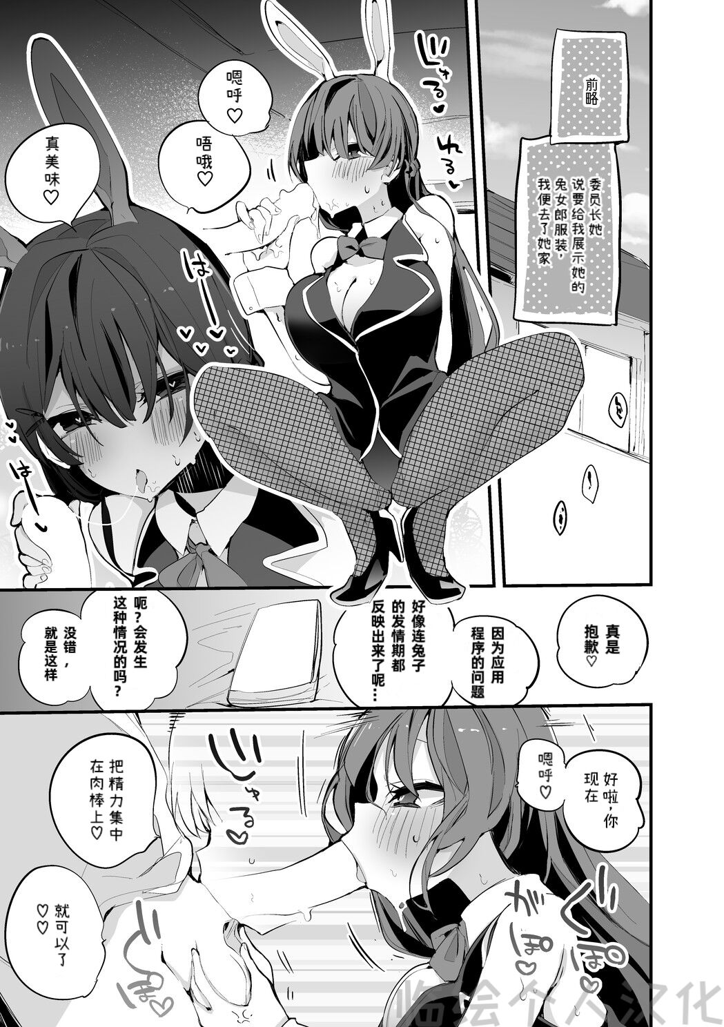 第1话 第 90 页
