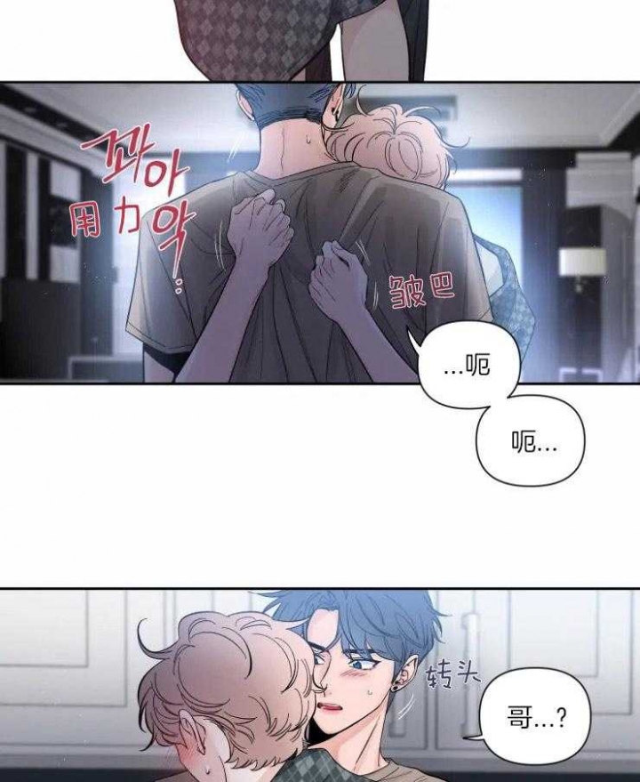 第50话 更紧张了 第 8 页