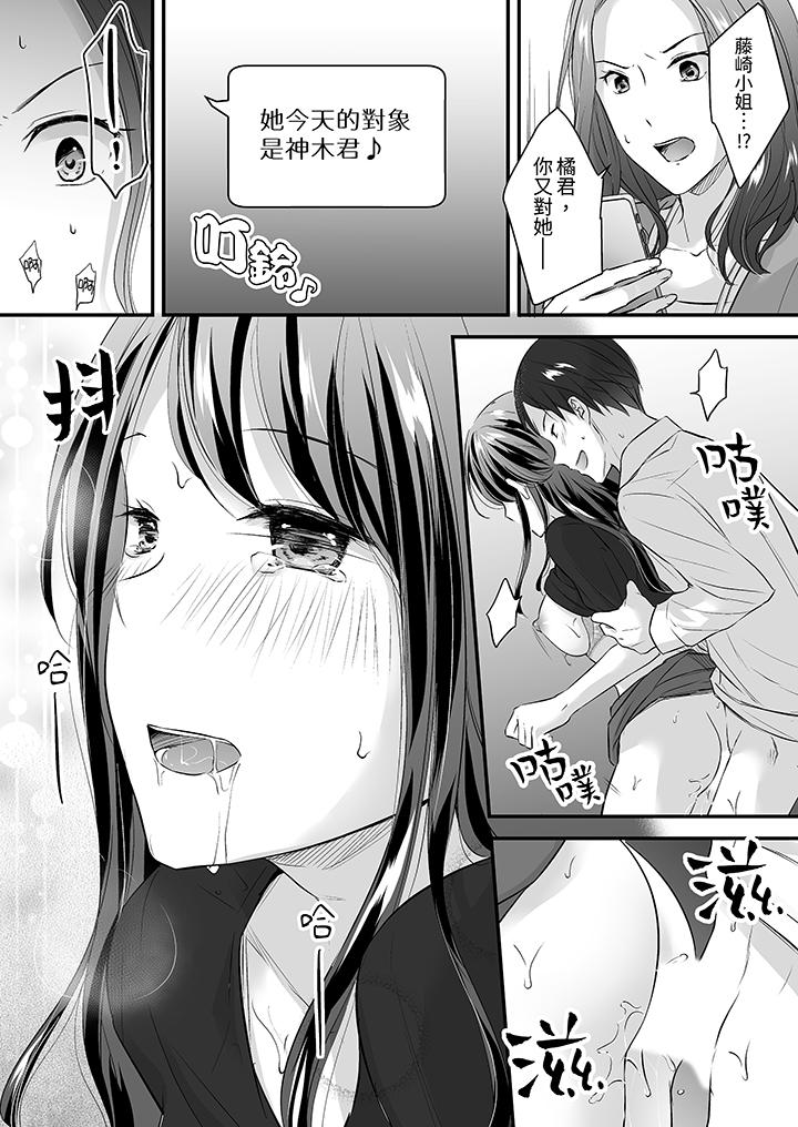 第18话 第 10 页