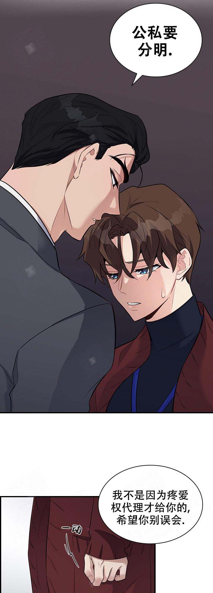 第7话 第7话 第 14 页