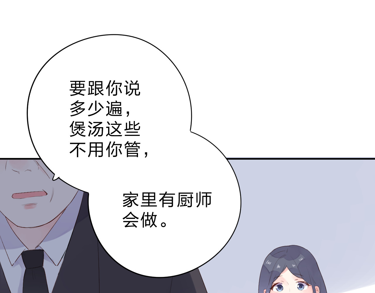 第37话 工具 第 98 页