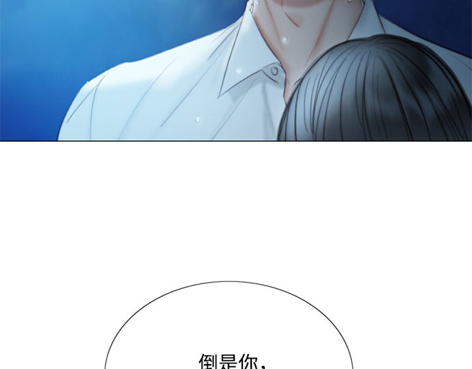 第76话 那你也摸回来 第 97 页