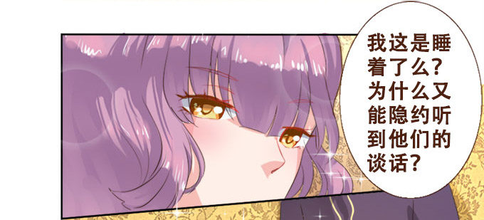 甜蜜的约束 第 18 页