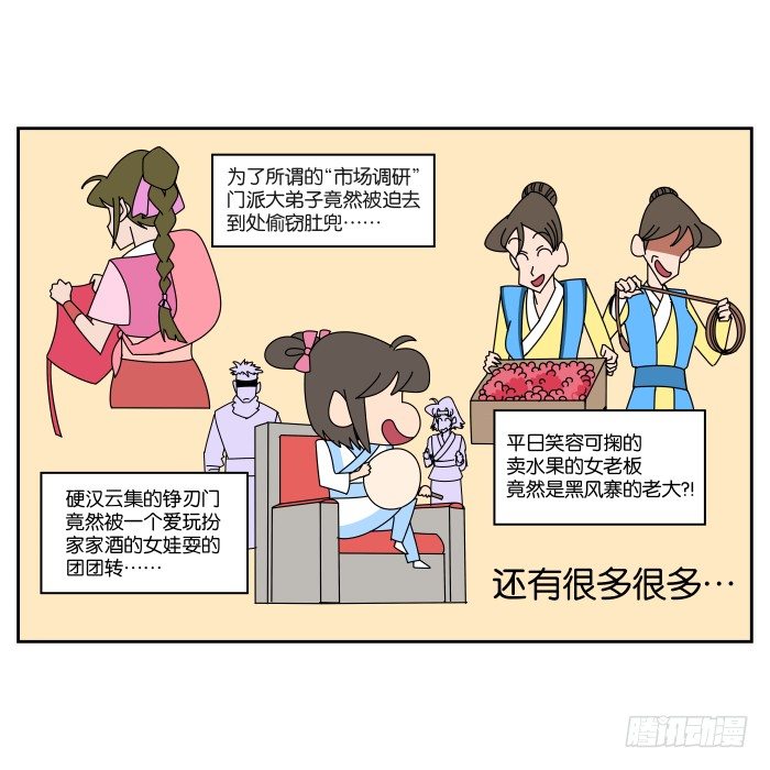 最终回 第 19 页