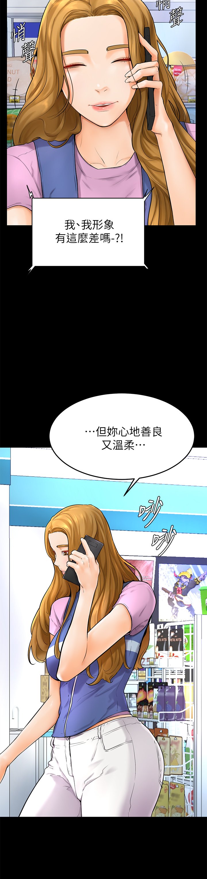 第5话 - 瀰漫在图书馆内的爱爱气息 第 22 页