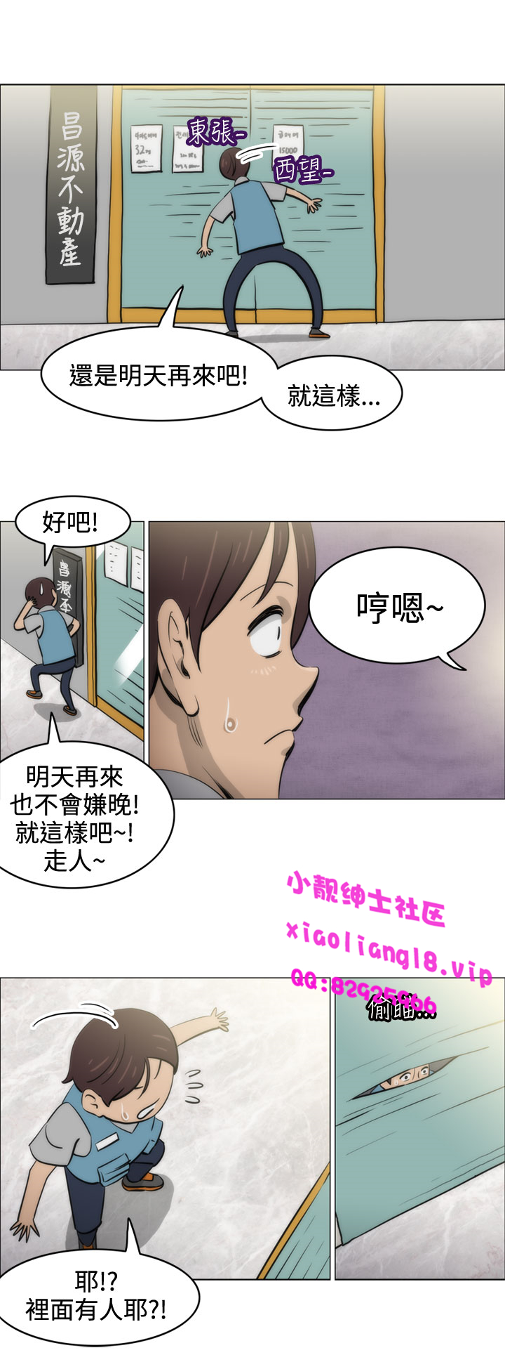 第1话 第 43 页