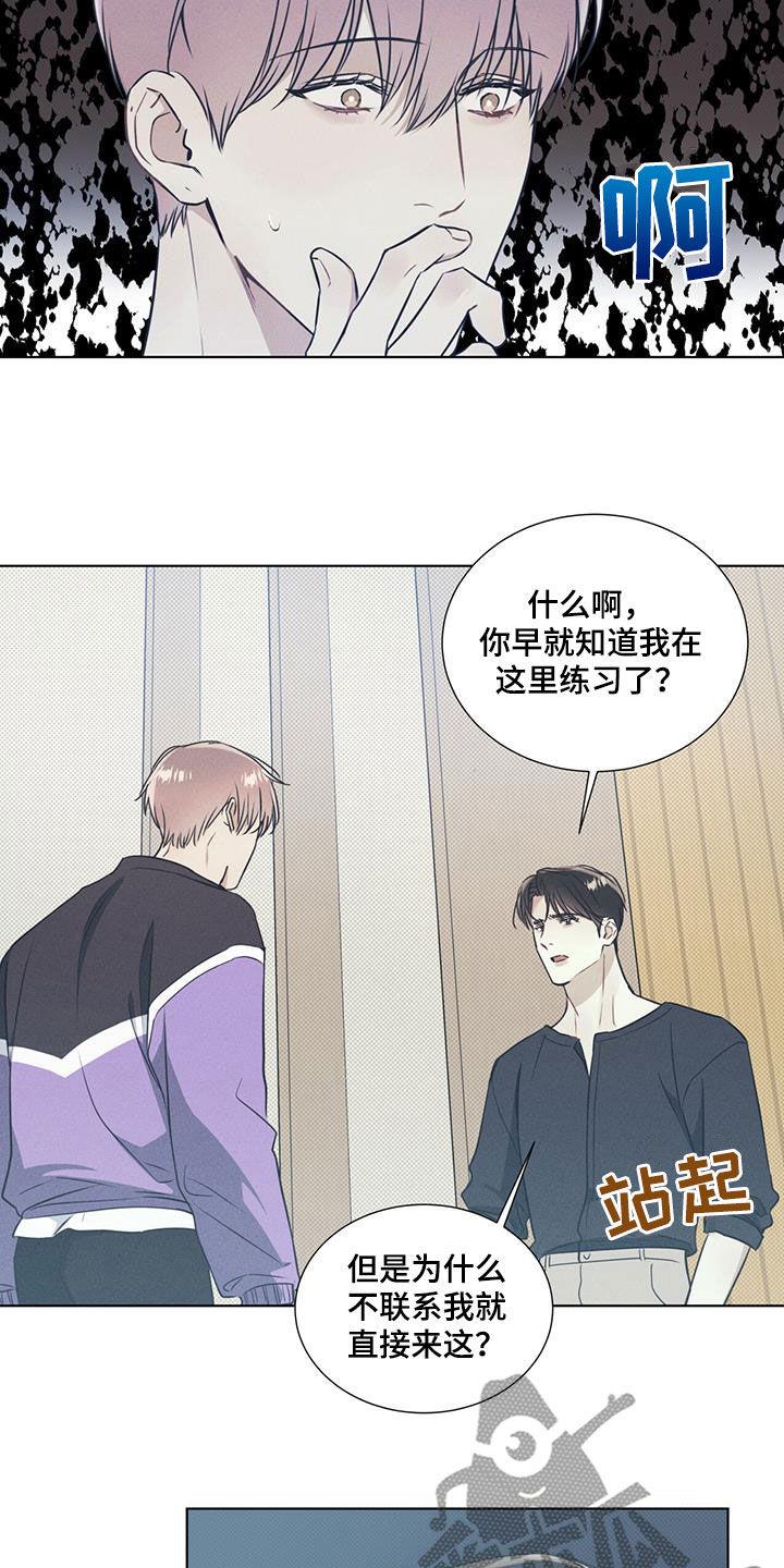 第35话 鼓励 第 12 页