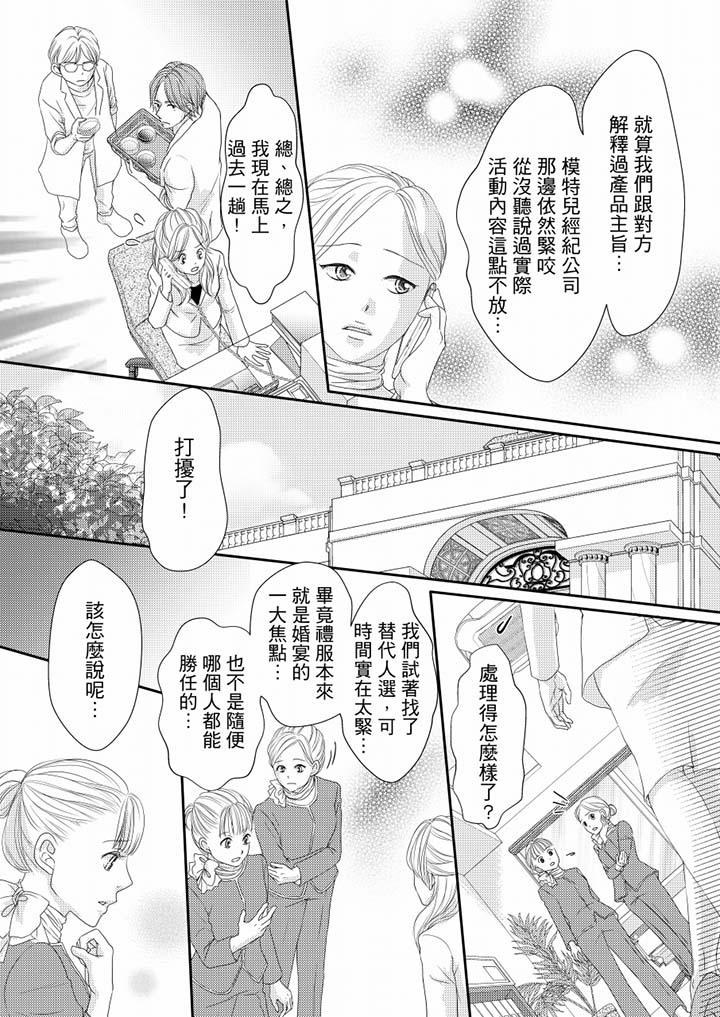 第64话 第 7 页