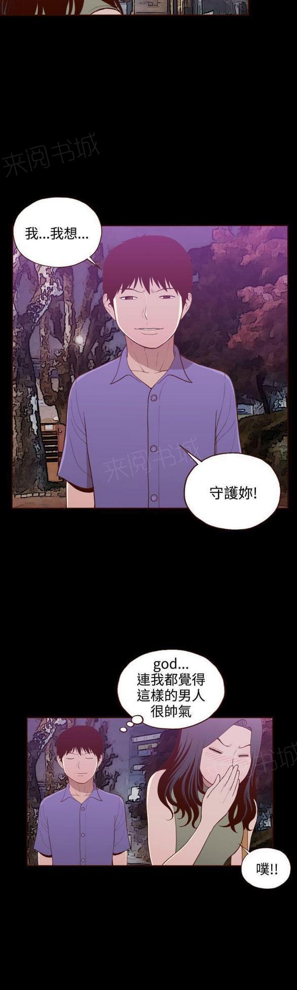 第16话 第 22 页