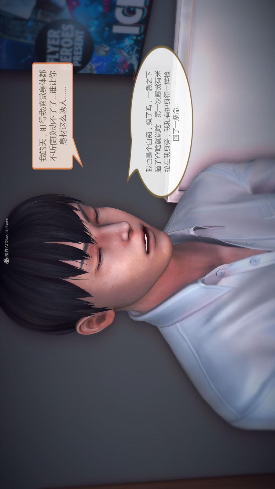 第02季-第03章【第05话】 第 23 页