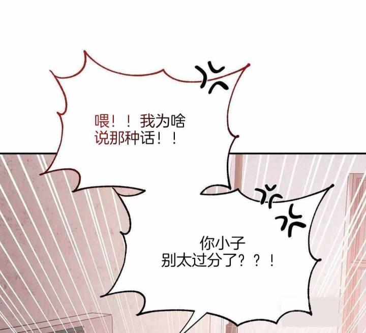 第143话 我的救世主 第 8 页