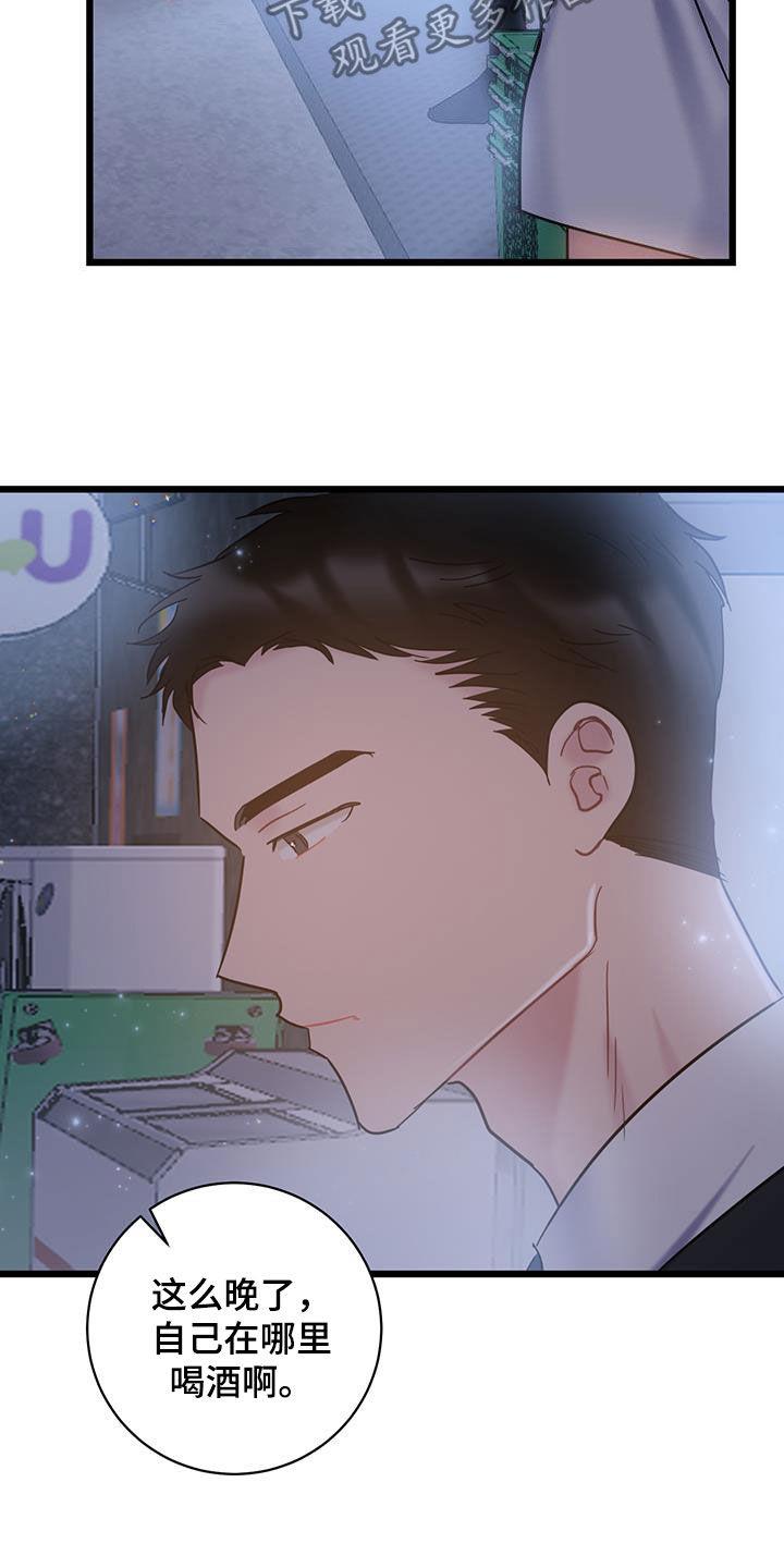 第107话 【第二季】窝囊 第 4 页