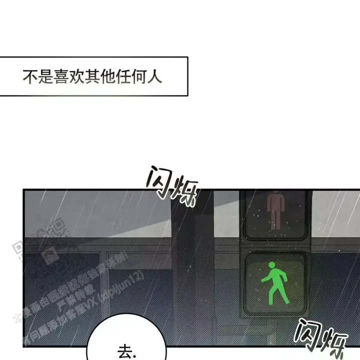 第28话 下雨 第 58 页