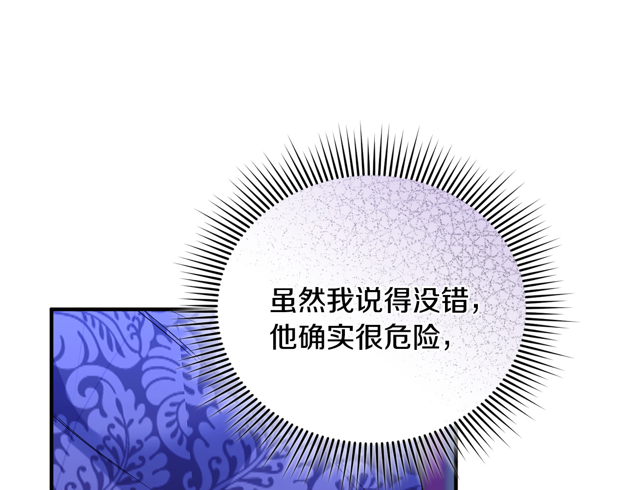 第35话 成为配得上你的人 第 69 页