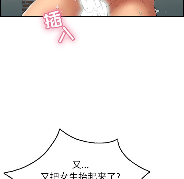 第36话 第 100 页