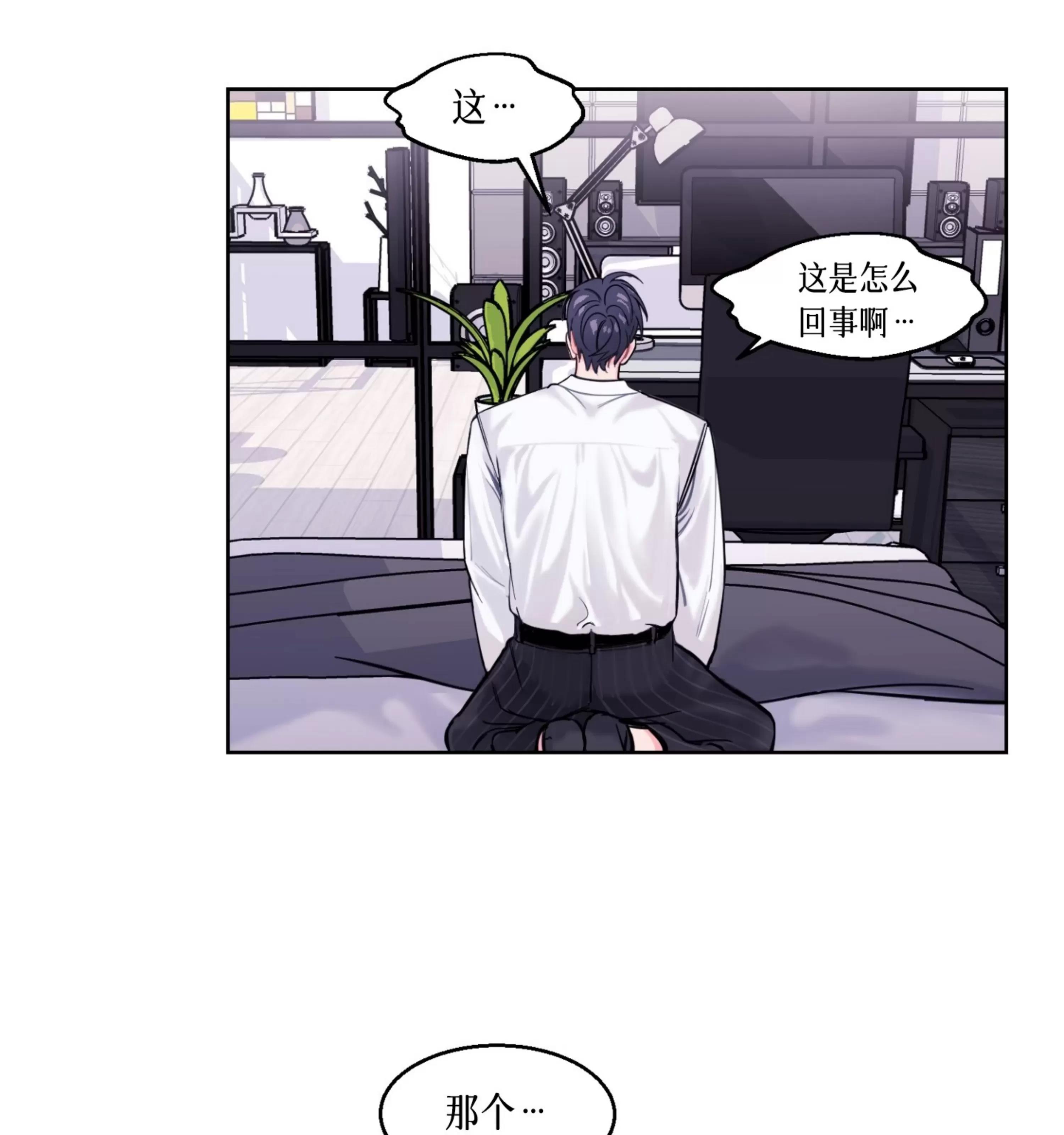 第02话 第 10 页